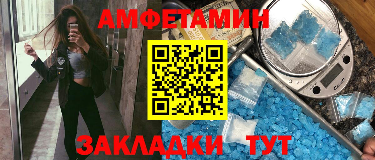 Лосино-Петровский  маркетплейс наркотические препараты  Amphetamine  Вход с VPN  АМФЕТАМИН 97% 