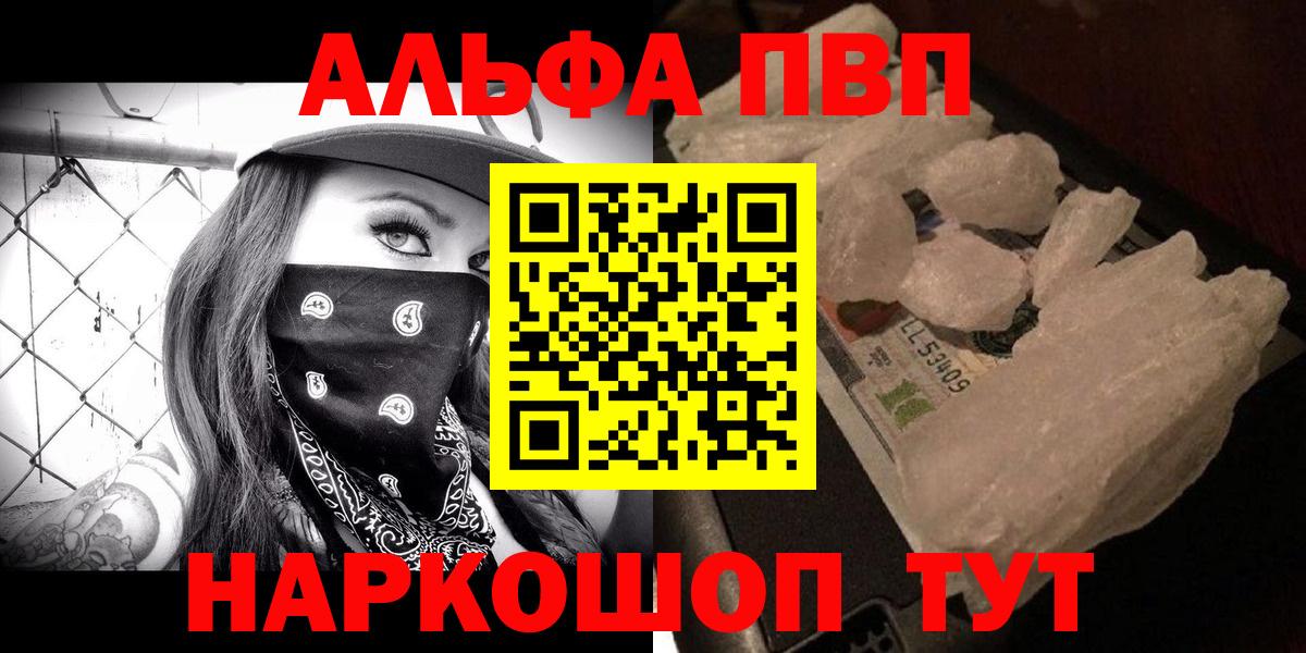 Alpha PVP СК Лосино-Петровский
