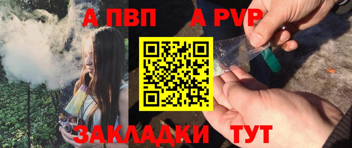 Лосино-Петровский  A PVP  Alpha-PVP Crystall  Вход с VPN  Alpha PVP мука  А ПВП VHQ 