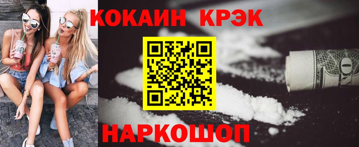 Cocaine VHQ  Вход с VPN  Лосино-Петровский  COCAIN Эквадор 