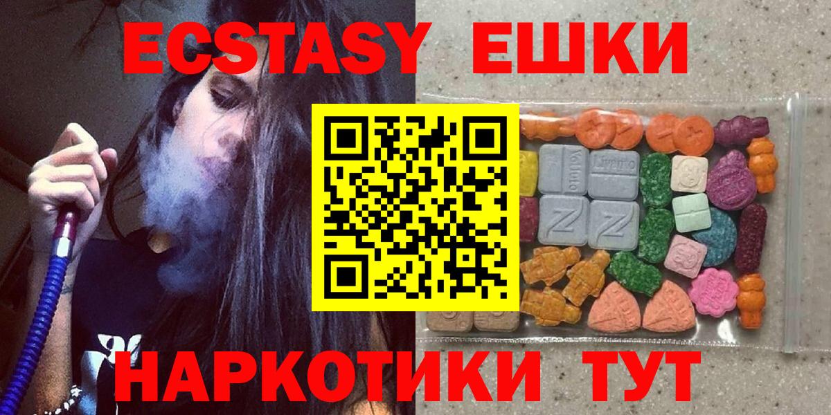 Ecstasy VHQ Лосино-Петровский