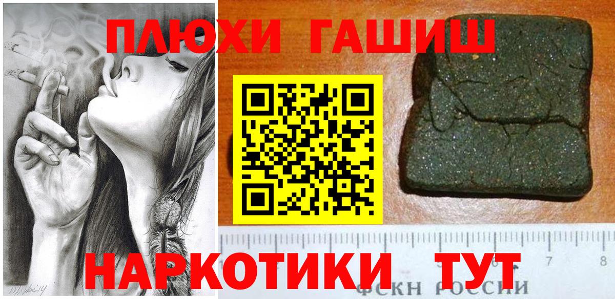 магазин продажи наркотиков  ГАШ VHQ  Вход с VPN  ГАШИШ гашик  Лосино-Петровский 