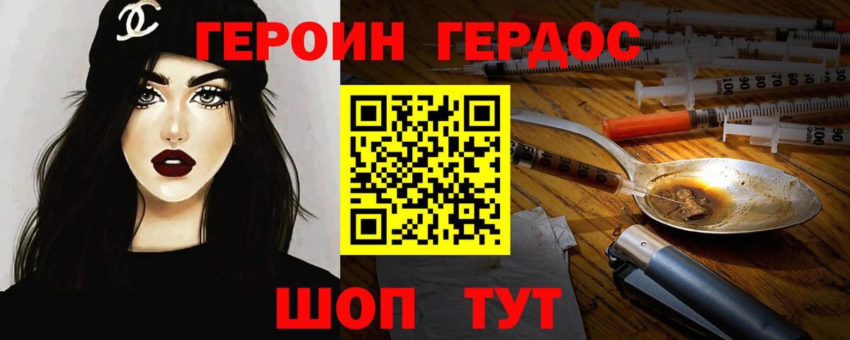 Лосино-Петровский  ГЕРОИН гречка  Вход с VPN 
