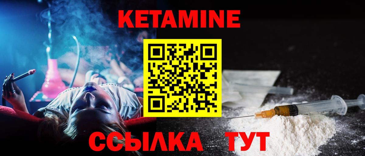 КЕТАМИН VHQ  КЕТАМИН VHQ  Вход с VPN  Лосино-Петровский 