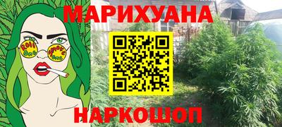 марихуана Бузулук