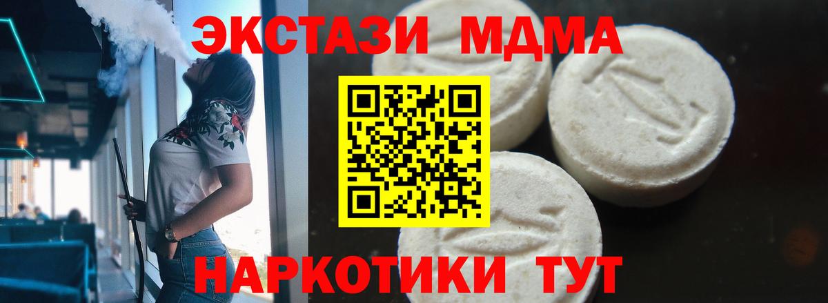 МДМА  Вход с VPN  Лосино-Петровский  MDMA crystal 
