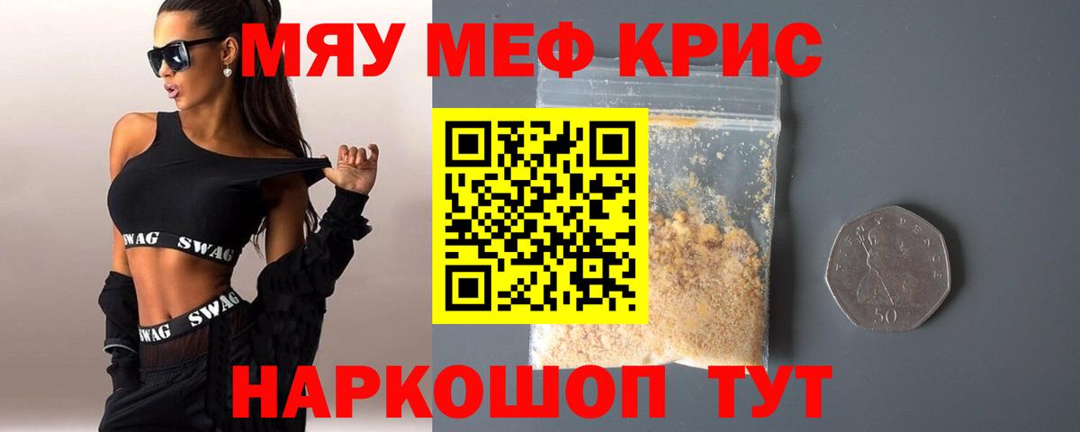 Меф мука Лосино-Петровский