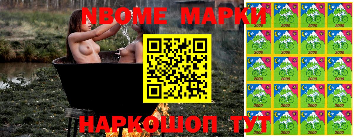 Марки 25I-NBOMe  Вход с VPN  Лосино-Петровский  Марки N-bome 1,5мг  Марки N-bome 1,5мг 