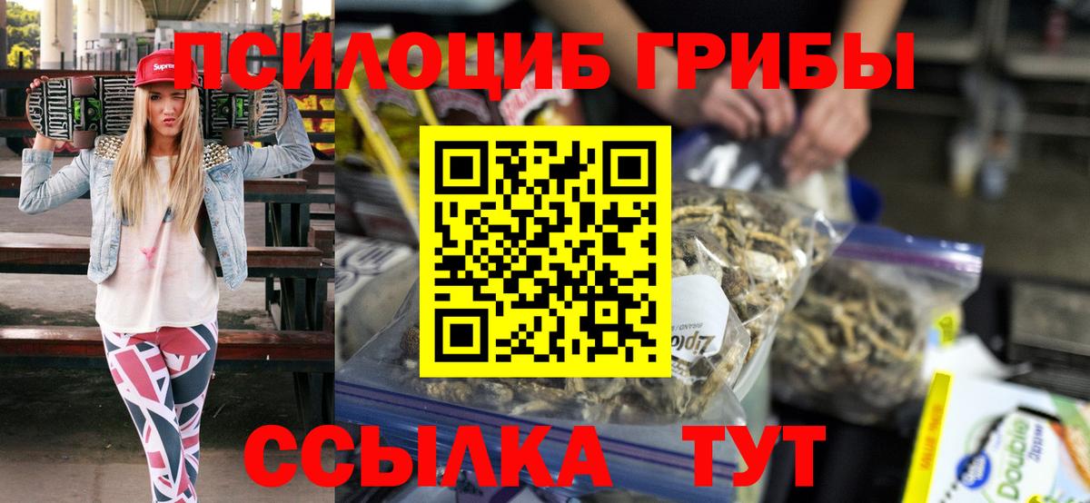Галлюциногенные грибы мицелий Лосино-Петровский