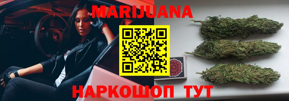 Бошки марихуана SATIVA & INDICA Лосино-Петровский
